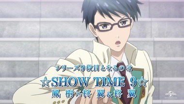 スタミュ 9話 感想 画像10