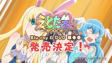 えとたま 8話 画像 感想 実況3