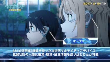 劇場版 ソードアート・オンライン 感想 画像6