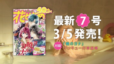 暁のヨナ 画像 感想 実況4
