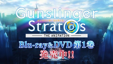 ガンスリンガー ストラトス 9話 画像 感想 実況6