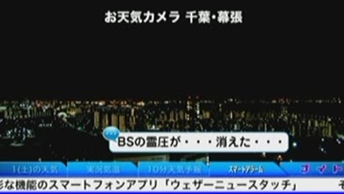 BS ウェザーニュース 画像6