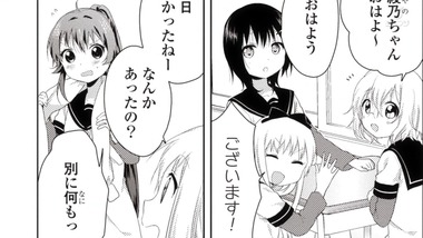 庶民サンプル 5話 感想 画像34