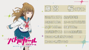 バトルガール ハイスクール 9話感想画像15