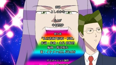 学園ハンサム 12話 感想 画像10