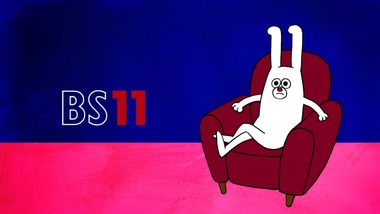 じゅういっちゃん　ブンウサ　画像3