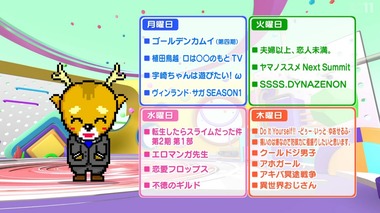2022年秋BS深夜アニメ早見表 画像0