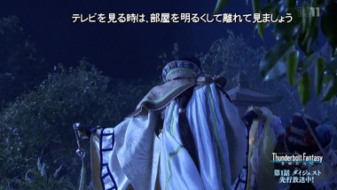 Thunderbolt Fantasy 東離劍遊紀 感想 画像8