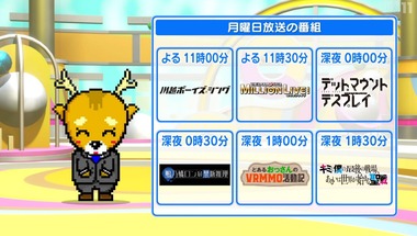 2023年秋BS深夜アニメ早見表 画像1