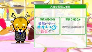 2026年冬BS深夜アニメ早見表　画像2