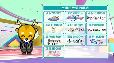 2022夏BS深夜アニメ早見表 画像12