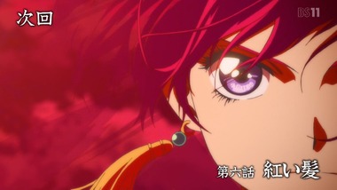 暁のヨナ 感想 実況 画像4