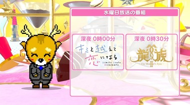 2025年秋BS深夜アニメ早見表　画像3