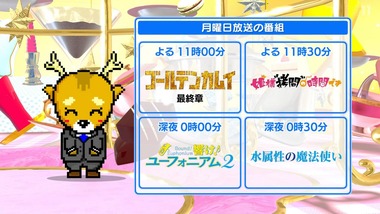 2026年冬BS深夜アニメ早見表　画像1