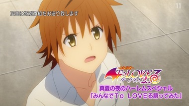 To LOVEる-とらぶる-ダークネス2nd 6話 感想 画像12