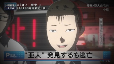 亜人 感想 画像3