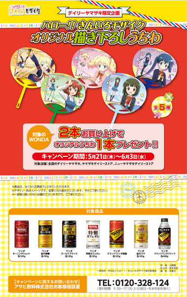 ハロー!!きんいろモザイク 8話 画像 感想 実況19