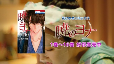 暁のヨナ 画像 感想 実況1