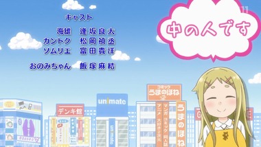 デンキ街の本屋さん 感想 実況 画像5