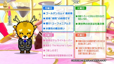 2026年冬BS深夜アニメ早見表　画像0