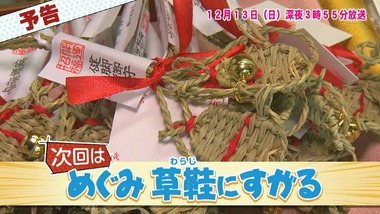 おへんろ。 4話 感想 画像22