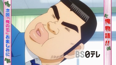 俺物語！！  画像 感想 実況5