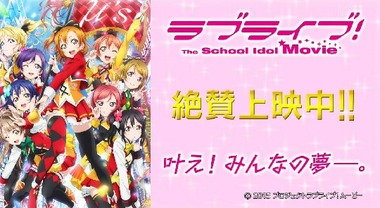 ラブライブ！11話  画像 感想 実況3