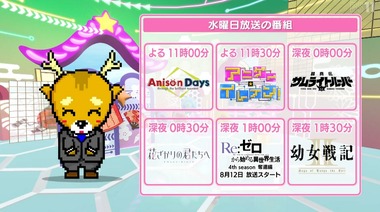 2026年夏BS深夜アニメ早見表　画像4