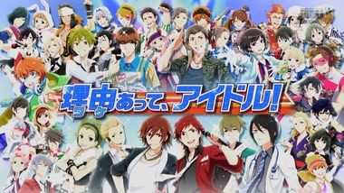 アイドルマスターSideM 感想 画像6