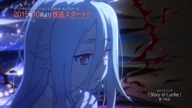 コメット・ルシファー アニメ 画像4