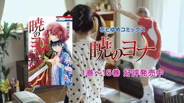暁のヨナ 感想 実況 画像6