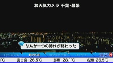 BS ウェザーニュース 画像7