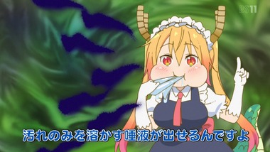 小林さんちのメイドラゴン 1話 感想 画像9