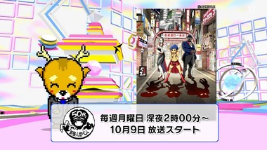 ２０１７年秋アニメ１