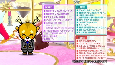 2026年冬BS深夜アニメ早見表　画像5