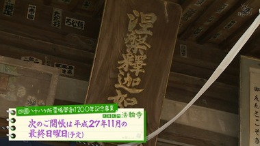 おへんろ。 5話 感想 画像7