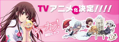 アニメ　レーカン　画像