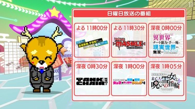 2026年秋BS深夜アニメ早見表　画像8