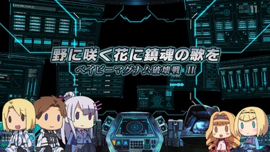 ヘヴィーオブジェクト 23話 感想 画像14