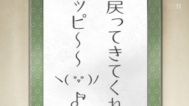 不機嫌なモノノケ庵 13話 感想 画像14