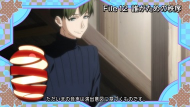 アクティヴレイド 11話 感想 画像17