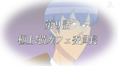 学園ハンサム8話
