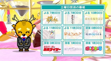 2025年秋BS深夜アニメ早見表　画像7