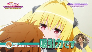 To LOVEる-とらぶる-ダークネス2nd 感想 画像2
