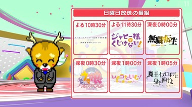 2021年秋BS深夜アニメ 画像3