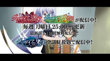 グリザイアの楽園 3話 画像 感想 実況8