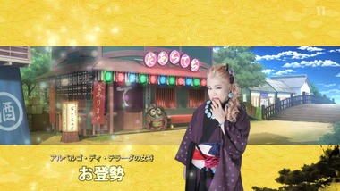幕末Rock 感想 画像1