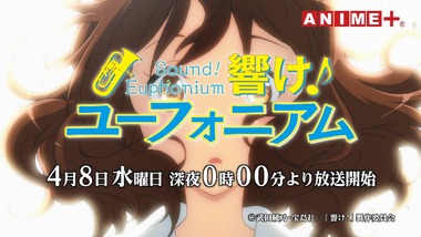 響け！ユーフォニアム　画像