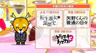 2025年秋BS深夜アニメ早見表　画像4