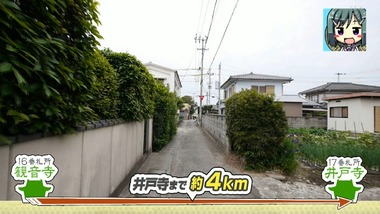 おへんろ。 8話 感想 画像13
